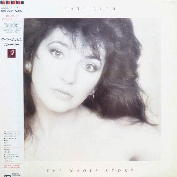 Kate Bush - The Whole Story (Vinyl, LP, Compilation, Promo) Very Good Plus (VG+) / Very Good Plus (VG+)