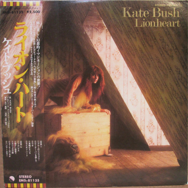 Kate Bush - Lionheart (Vinyl, LP, Album, Promo) Very Good Plus (VG+) / Very Good (VG)