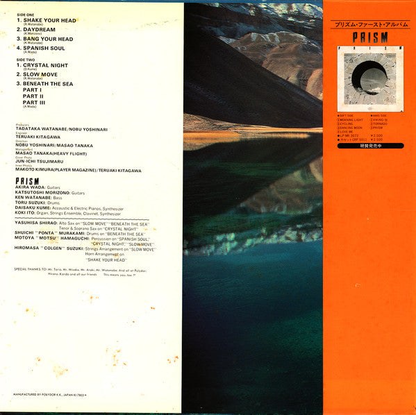 Prism (9) - Second Thoughts/Second Move (Vinyl, LP, Album, Stereo) Very Good Plus (VG+) / Very Good (VG)