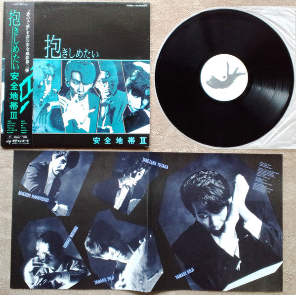 Anzen Chitai - 抱きしめたい / 安全地帯 III (Vinyl, LP, Album, Stereo)