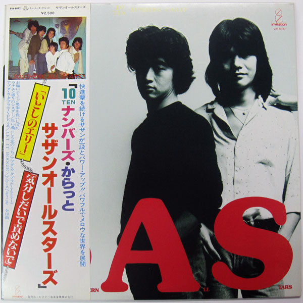 Southern All Stars - 10ナンバーズ・からっと = 10 Numbers Carat (Vinyl, LP, Al...