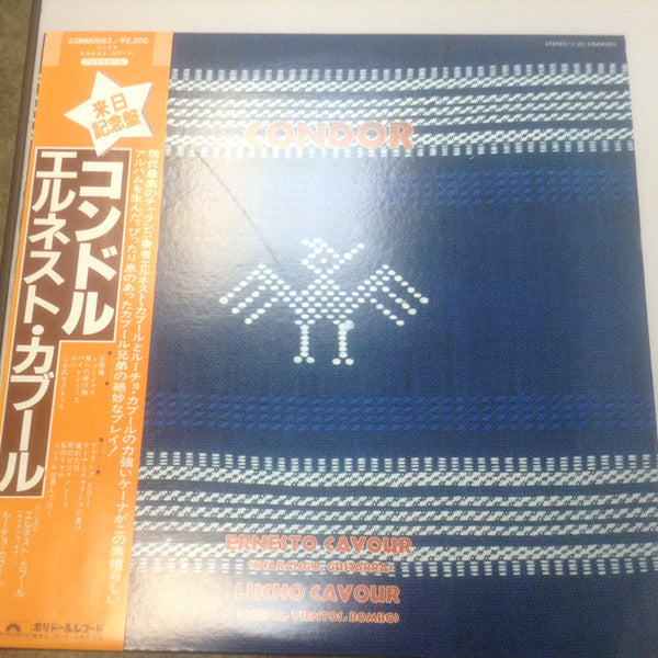 Ernesto Cavour - Condor (Vinyl, LP, Album, Stereo) Very Good Plus (VG+) / Very Good (VG)