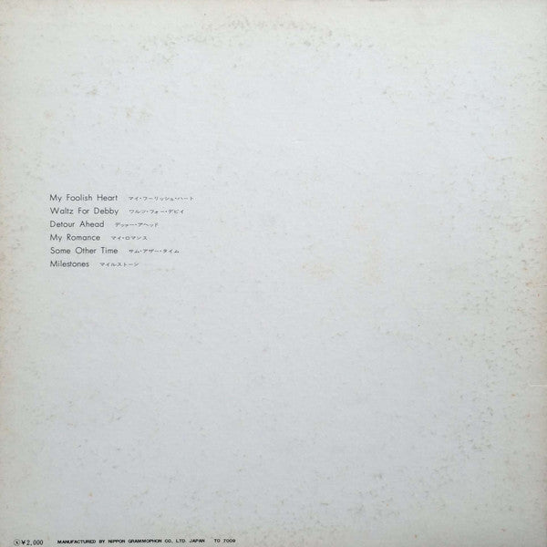The Bill Evans Trio - Waltz For Debby (Vinyl, LP, Album, Reissue, S...