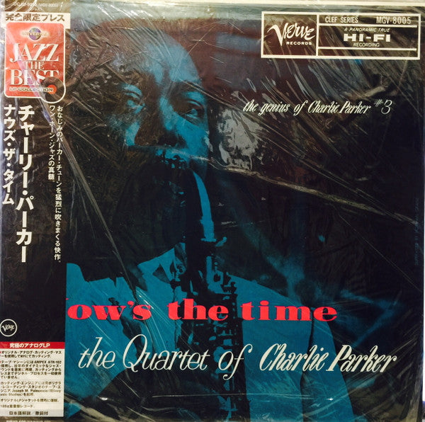The Charlie Parker Quartet - Now's The Time (Vinyl, LP, Album, Limited Edition, Reissue, Remastered, Mono) Very Good Plus (VG+) / Very Good Plus (VG+)