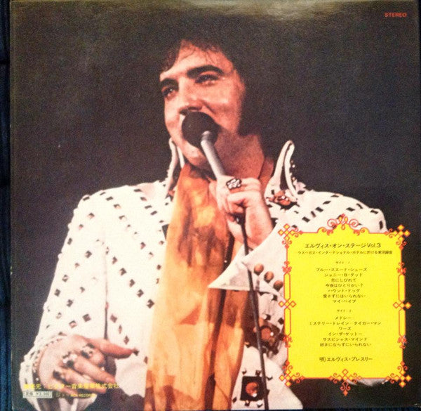Elvis Presley - Elvis In Person At The International Hotel (Vinyl, ...