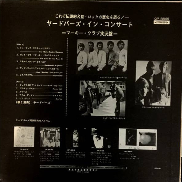 The Yardbirds - Five Live Yardbirds (Vinyl, LP, Album, Reissue, Stereo) Very Good Plus (VG+) / Very Good Plus (VG+)