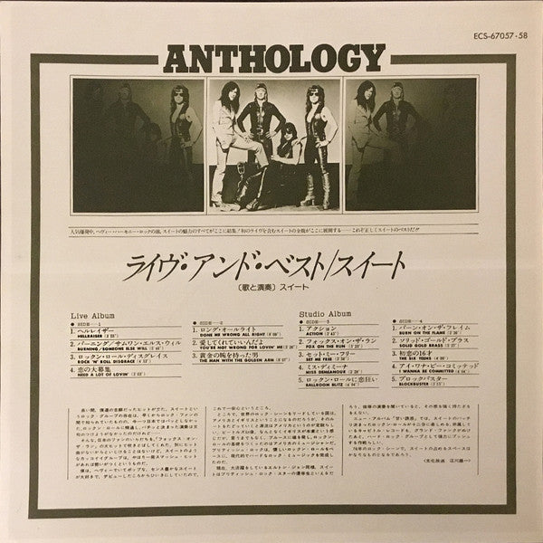 The Sweet - Anthology (Vinyl, LP, Album)