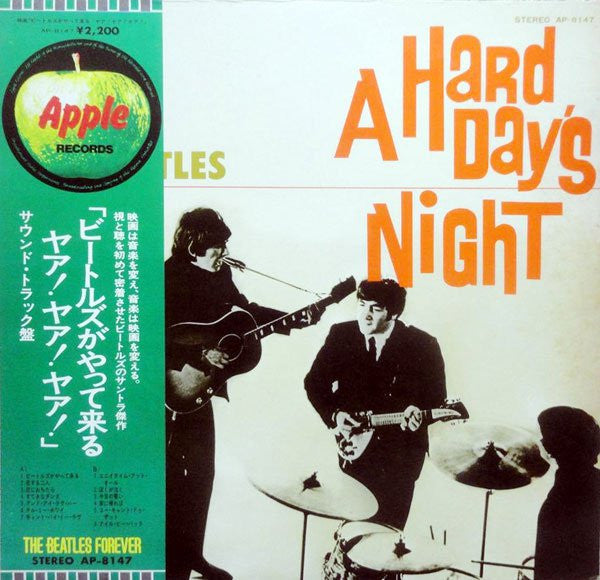 The Beatles - A Hard Day's Night (Vinyl, LP, Album, Reissue, Stereo)