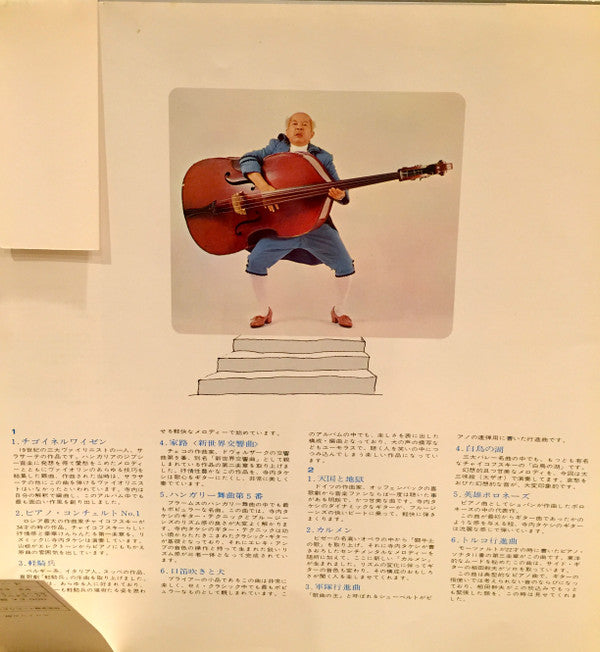 Takeshi Terauchi & Blue Jeans - Let's Go Electric Symphony (2xVinyl, LP) Good Plus (G+) / Very Good (VG)