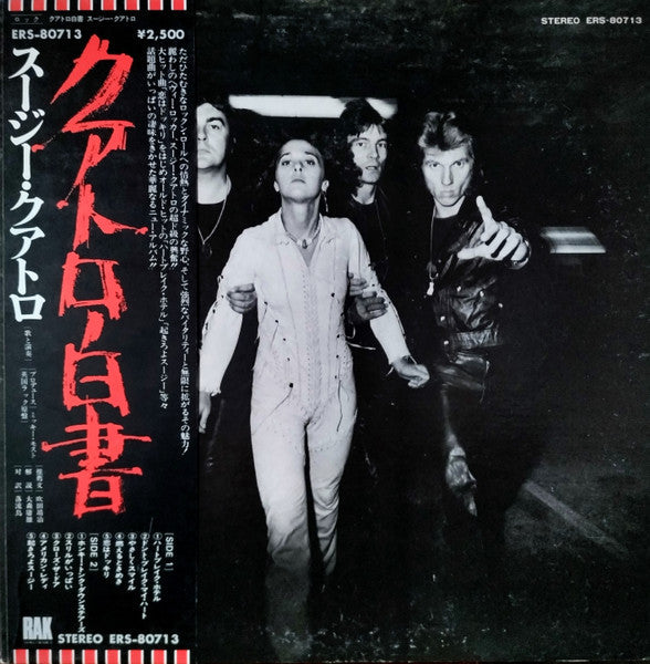 Suzi Quatro - Aggro-Phobia (Vinyl, LP, Album, Stereo)