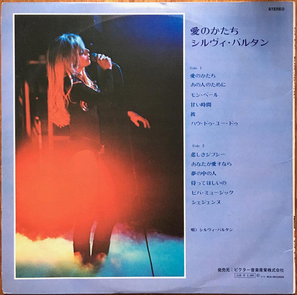 Sylvie Vartan - Non Je Ne Suis Plus La Meme (Vinyl, LP, Compilation) Very Good (VG) / Good Plus (G+)