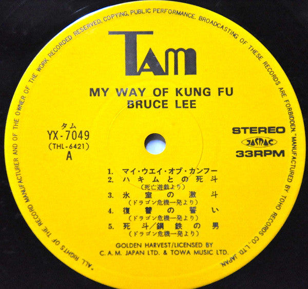 Bruce Lee - My Way Of Kung Fu (Vinyl, LP, Compilation) Very Good Plus (VG+) / Very Good Plus (VG+)