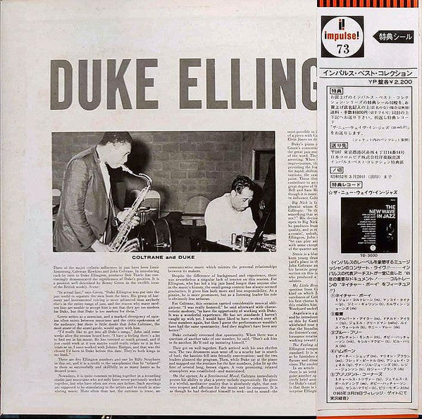 Duke Ellington - Duke Ellington & John Coltrane (Vinyl, LP, Album, Reissue, Stereo) Very Good (VG) / Very Good (VG)