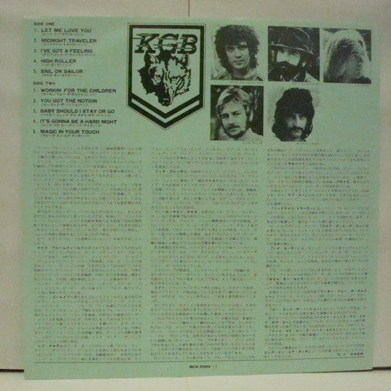 KGB (7) - KGB (Vinyl, LP, Album, Stereo)