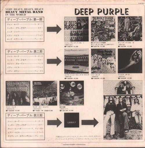 Deep Purple - Deep Purple (Vinyl, LP, Album, Reissue)