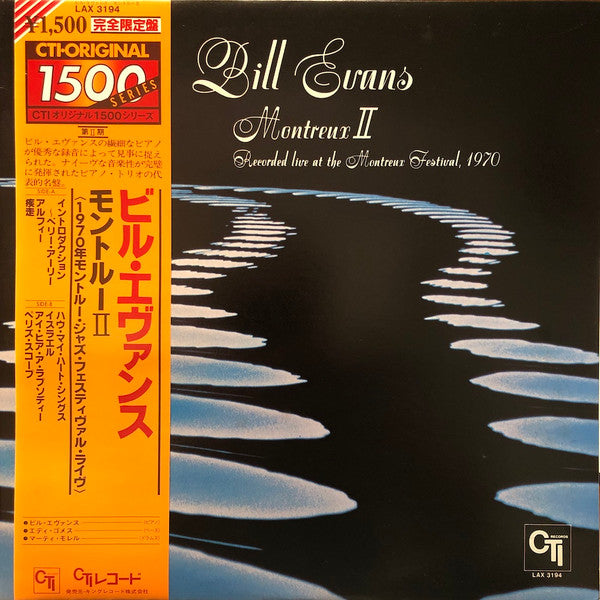 Bill Evans - Montreux II (Vinyl, LP, Album, Limited Edition, Reissu...