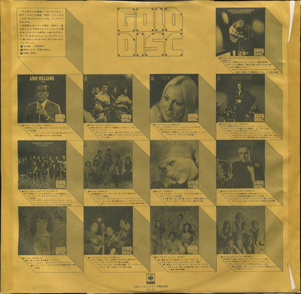 Santana - Santana (Vinyl, LP, Compilation)