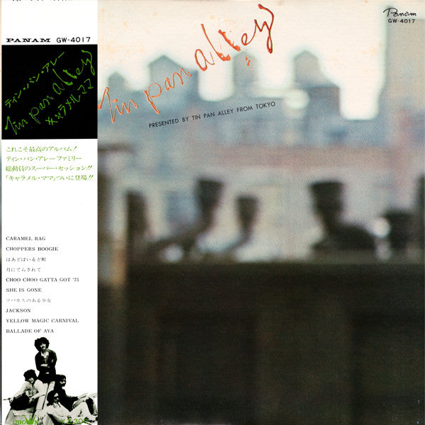 Tin Pan Alley - キャラメル・ママ (Vinyl, LP, Album)