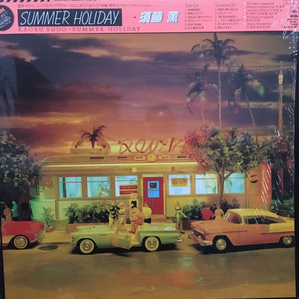 Kaoru Sudo - Summer Holiday (Vinyl, LP, Compilation, Stereo)
