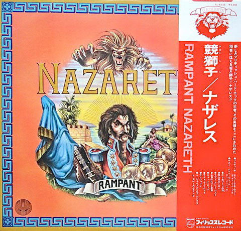 Nazareth (2) - Rampant (Vinyl, LP, Album)