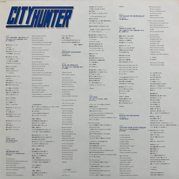 Various - City Hunter Original Animation Soundtrack = シティーハンター オリジナ...