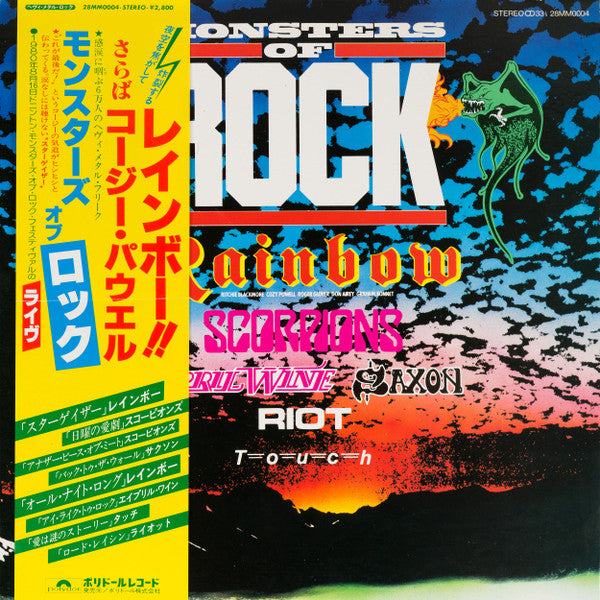 Various - Monsters Of Rock (Vinyl, LP, Compilation, Stereo)