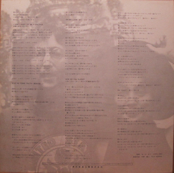 John Lennon - Imagine (Vinyl, LP, Album)