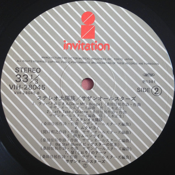 Southern All Stars - Stereo Taiyo-Zoku = ステレオ太陽族  (Vinyl, LP, Album...