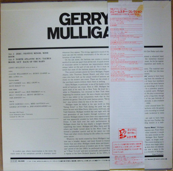 Gerry Mulligan - Mulligan (Vinyl, LP, Unofficial Release)