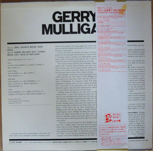 Gerry Mulligan - Mulligan (Vinyl, LP, Unofficial Release)