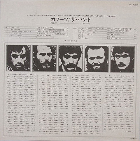 The Band - Cahoots (Vinyl, LP, Album, Reissue) Near Mint (NM or M-) / Very Good Plus (VG+)