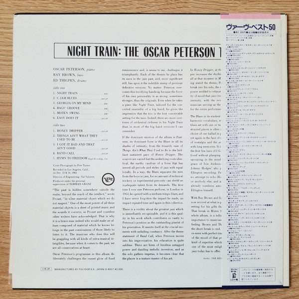 The Oscar Peterson Trio - Night Train = ナイト・トレイン (Vinyl, LP, Album,...