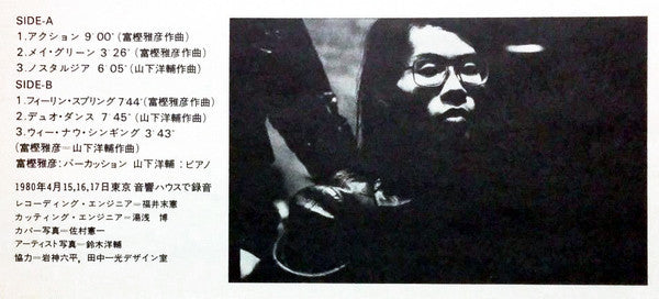 Togashi-Yamashita Duo - Kizashi = 兆 (Vinyl, LP, Album)