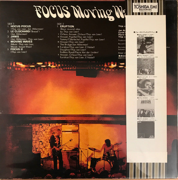 Focus (2) - Moving Waves = ムーヴィング・ウェイヴス (Vinyl, LP, Album, Reissue) Very Good (VG) / Very Good (VG)