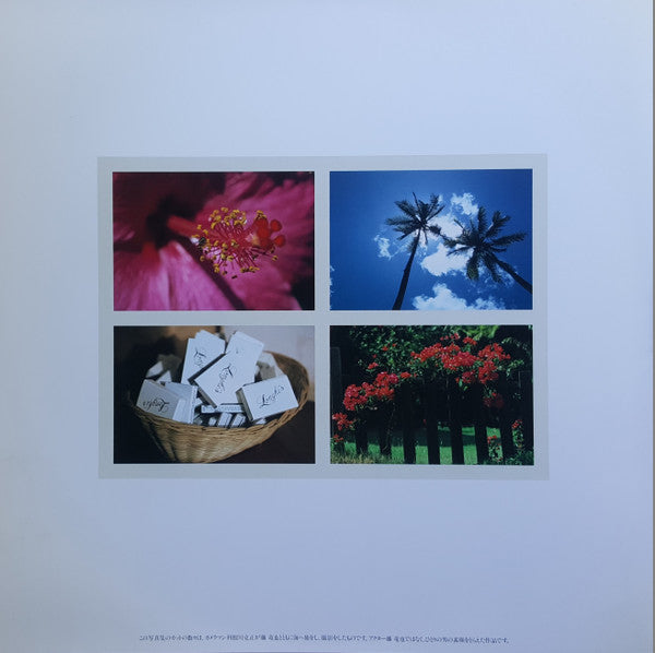 Takashi Kokubo - Get • At • The • Wave (I'd Like To Live In That Atmosphere) (Vinyl, LP, Picture Disc, Promo) Near Mint (NM or M-) / Very Good Plus (VG+)
