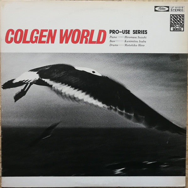 Hiromasa Suzuki - Colgen World (Vinyl, LP, Album, Stereo) Very Good Plus (VG+) / Very Good (VG)