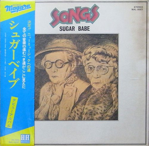 Sugar Babe - Songs (Vinyl, LP, Album, Stereo) Very Good (VG) / Very Good (VG)