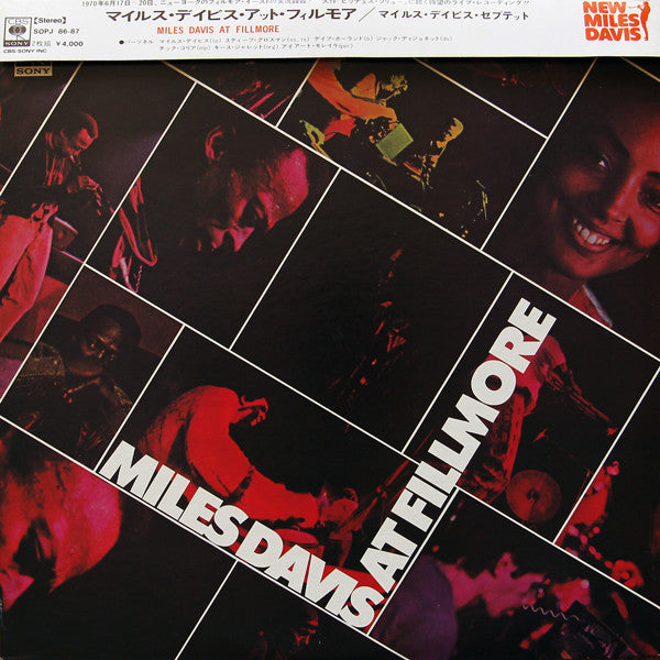 Miles Davis - Miles Davis At Fillmore (2xVinyl, LP, Album, Reissue) Very Good (VG) / Near Mint (NM or M-)