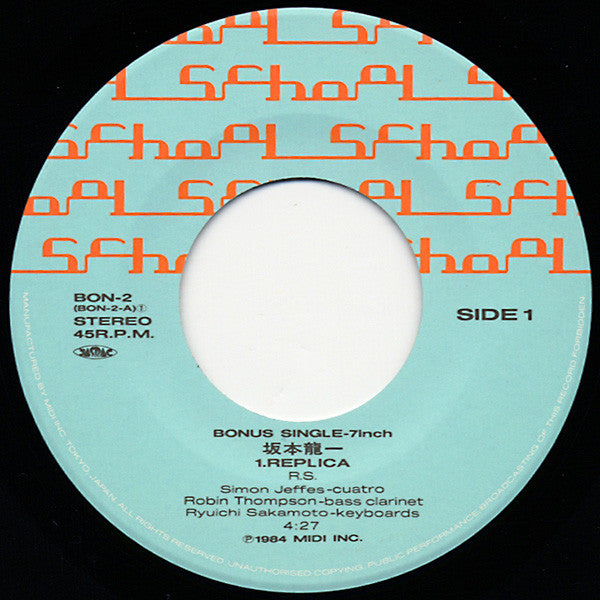 Ryuichi Sakamoto - 音楽図鑑 (Vinyl, Vinyl, LP, Album, Stereo, 7", Single, Stereo) Good Plus (G+) / Good (G)