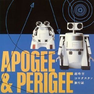 Apogee & Perigee - 超時空コロダスタン旅行記 (Vinyl, LP, Album) Near Mint (NM or M-) / Near Mint (NM or M-)