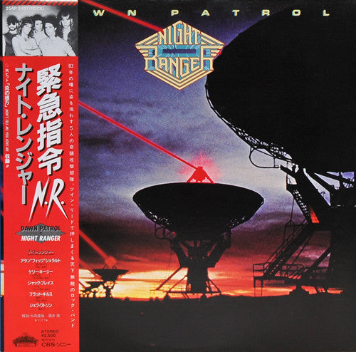 Night Ranger - Dawn Patrol (Vinyl, LP, Album)