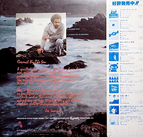 Joe Sample - Carmel (Vinyl, LP, Album)