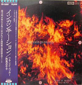 Frank W. Becker - Incantation (Vinyl, LP, Album, Quadraphonic) Near Mint (NM or M-) / Very Good (VG)