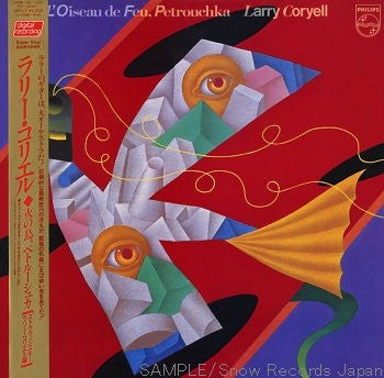 Larry Coryell - L'Oiseau De Feu, Petrouchka (Vinyl, Album, LP) Very Good (VG) / Very Good Plus (VG+)