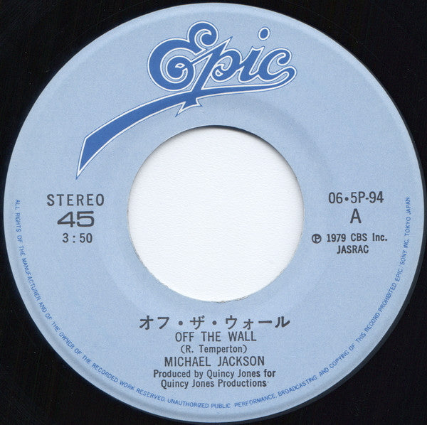 Michael Jackson - オフ・ザ・ウォール = Off The Wall (Vinyl, 7", 45 RPM, Single) Very Good Plus (VG+) / Very Good Plus (VG+)
