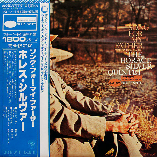 The Horace Silver Quintet - Song For My Father (Cantiga Para Meu Pai) (Vinyl, LP, Album, Limited Edition, Reissue, Stereo) Very Good (VG) / Very Good (VG)
