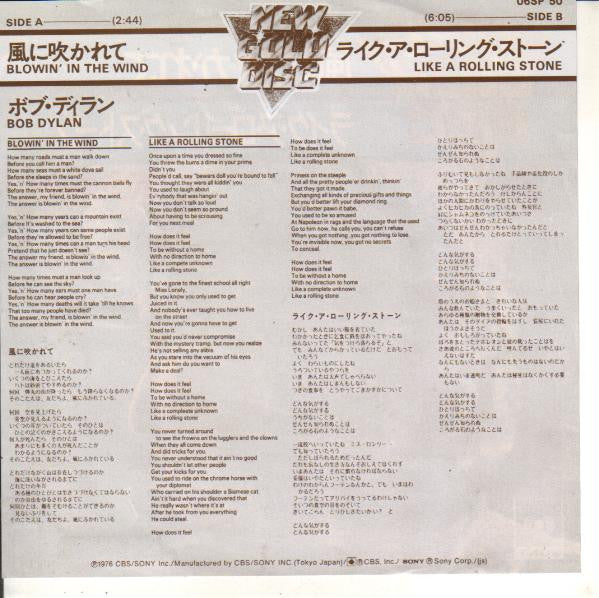 Bob Dylan - Blowin' In The Wind / Like A Rolling Stone (Vinyl, 7", 45 RPM) Very Good Plus (VG+) / Very Good (VG)