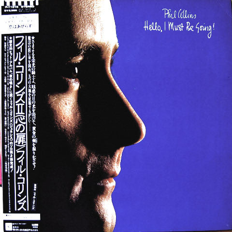 Phil Collins - Hello, I Must Be Going (Vinyl, LP, Album, Stereo) Very Good Plus (VG+) / Very Good Plus (VG+)