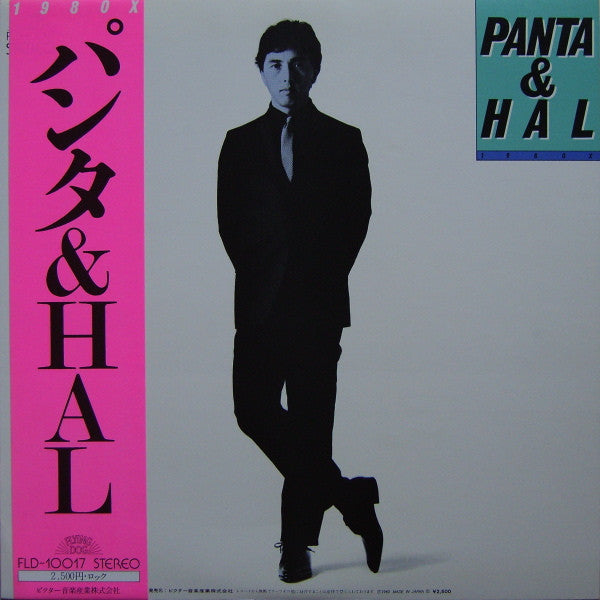 Panta & HAL - 1980X (Vinyl, LP)