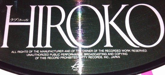 Hiroko Yakushimaru - ラブコール Hiroko 翔んだカップル オリジナル盤 (Vinyl, LP, Album,...
